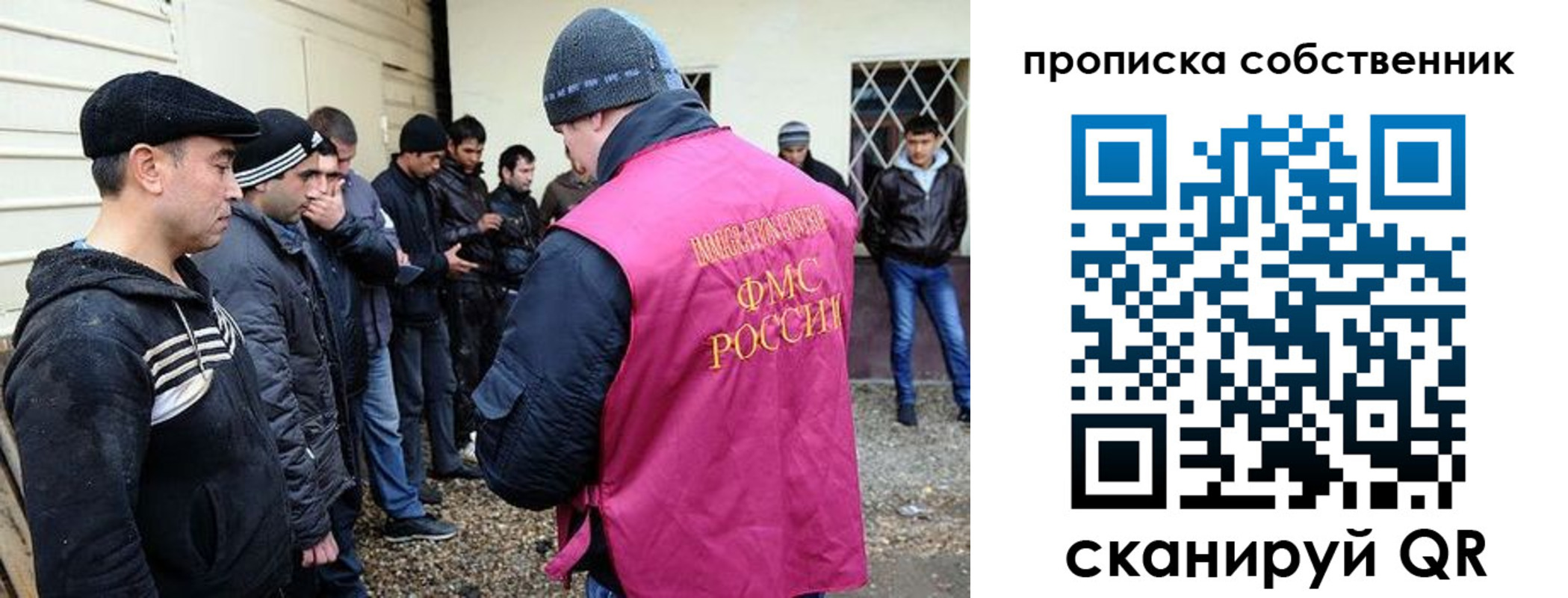 прописка в квартире в Пензе