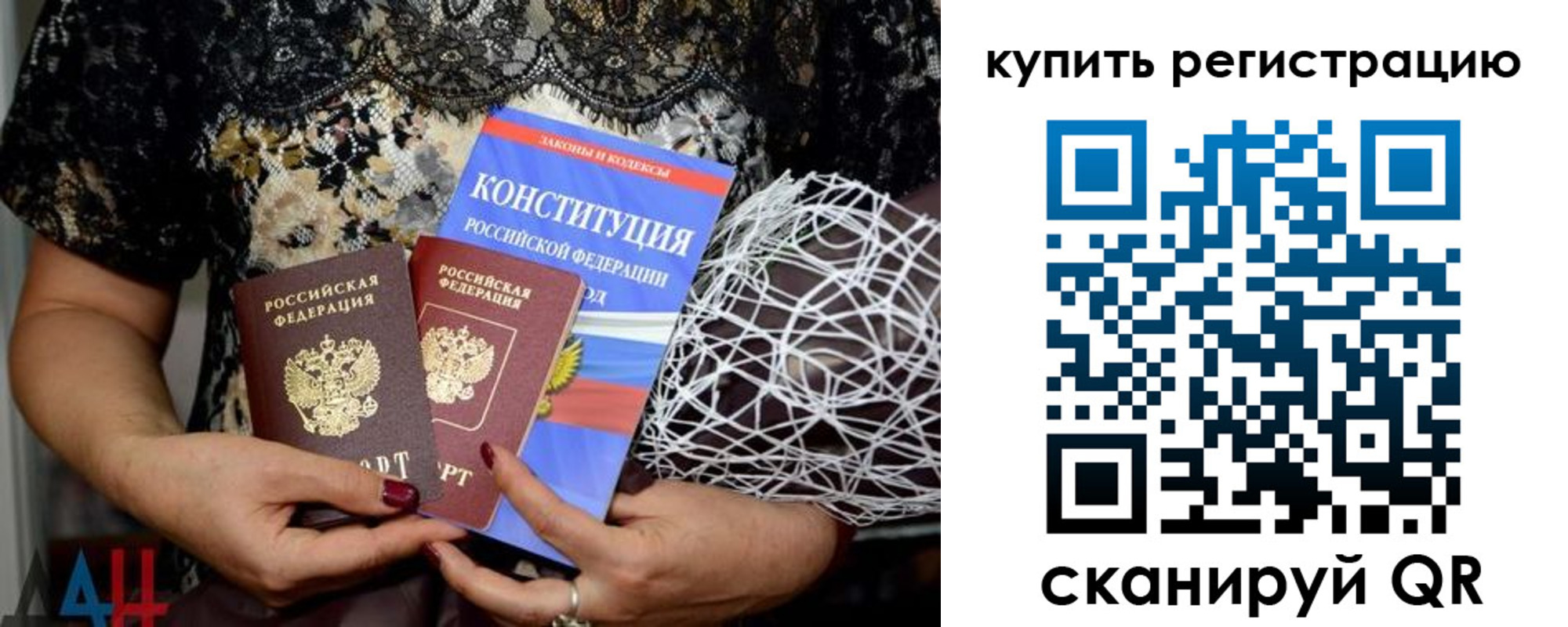 временная регистрация законно в Пензе