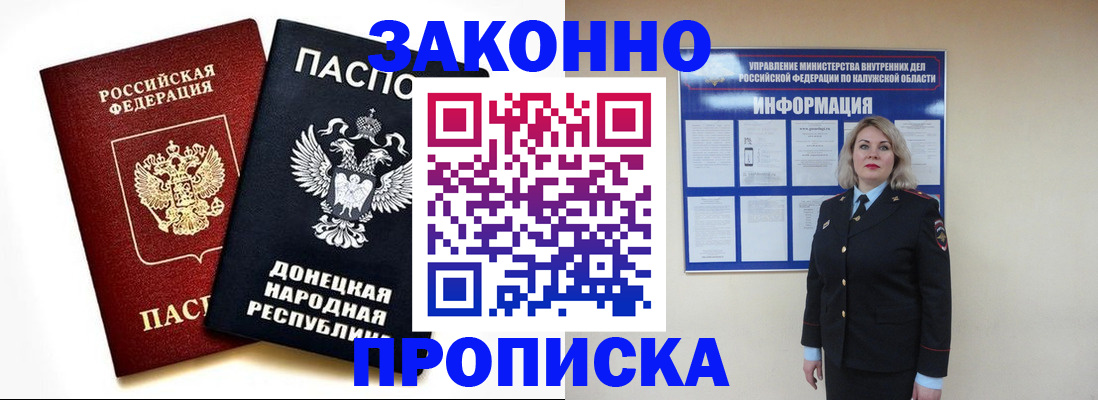 прописка поиск в Пензе