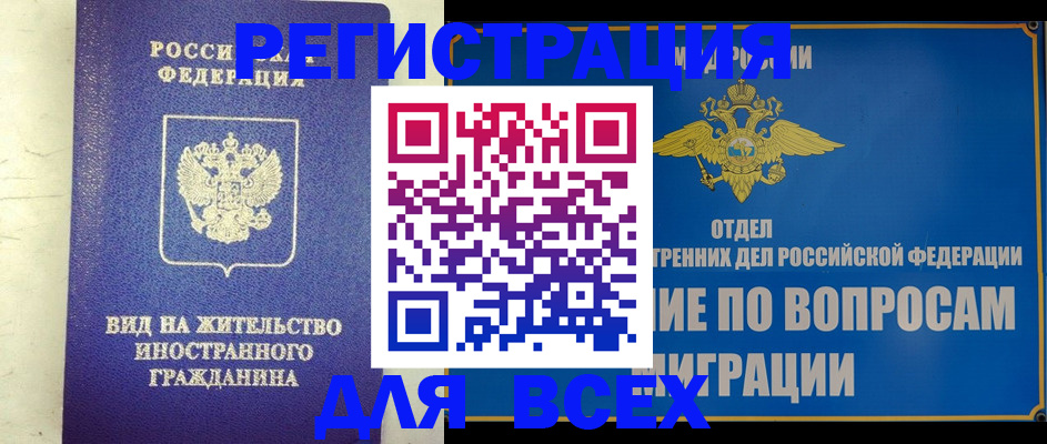 прописка поиск в Пензе