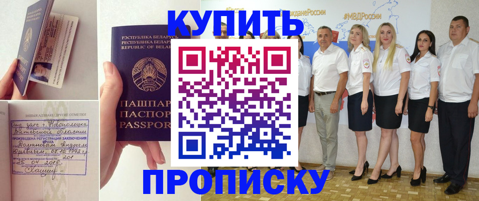 временная регистрация собственник в Пензе