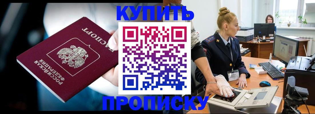 временная регистрация для всех в Пензе