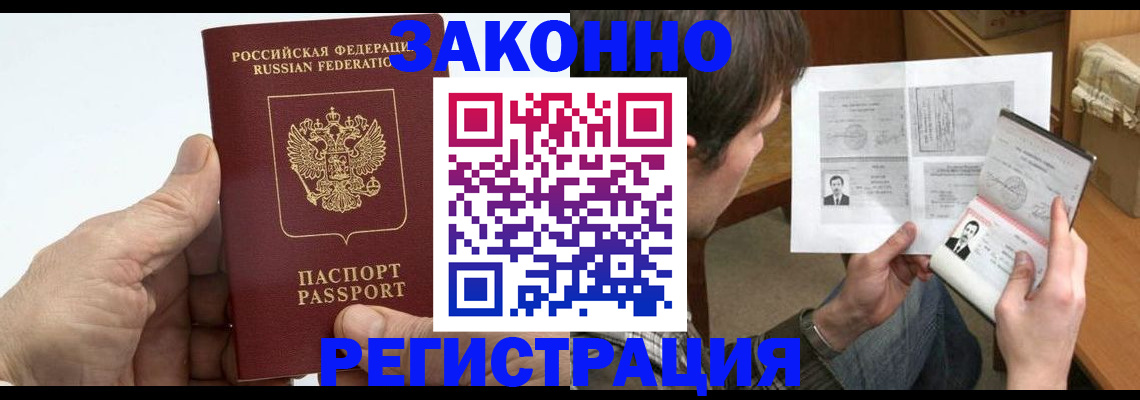 прописка от собственника в Пензе