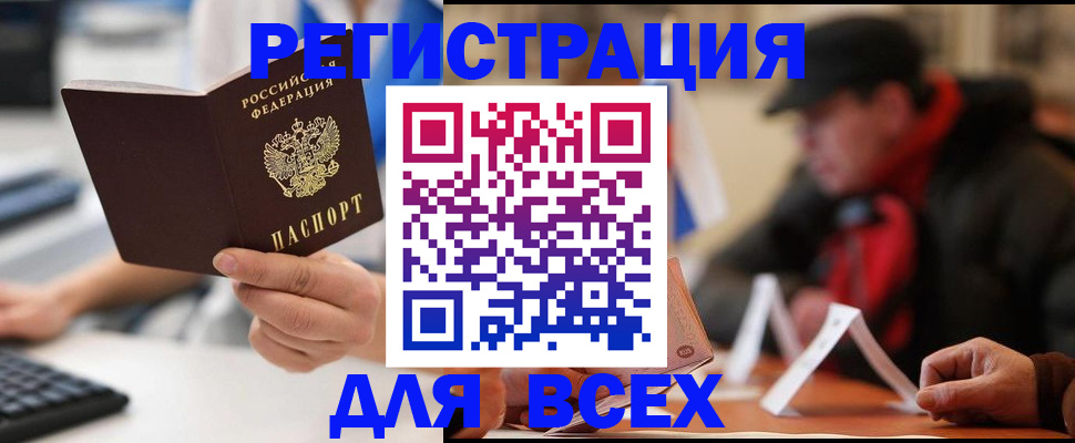 временная регистрация надежно в Пензе