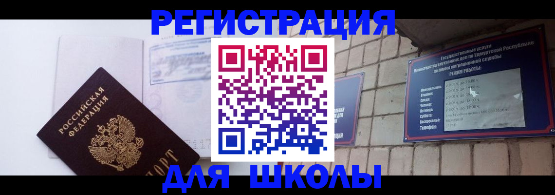 временная регистрация в квартире в Пензе