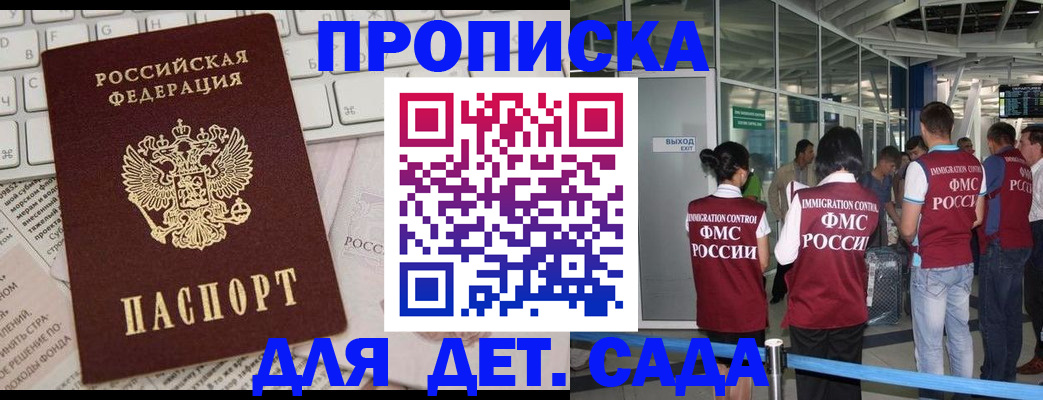 временная регистрация для всех в Пензе