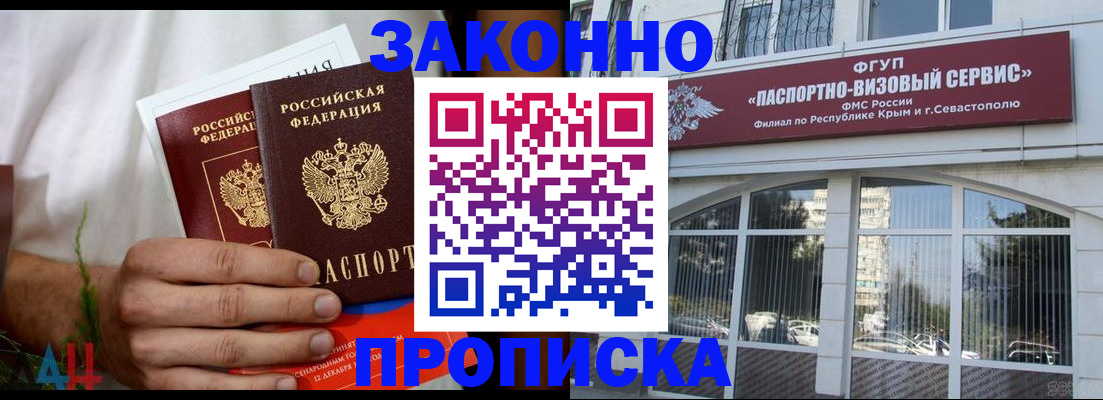 временная регистрация гарантия в Пензе